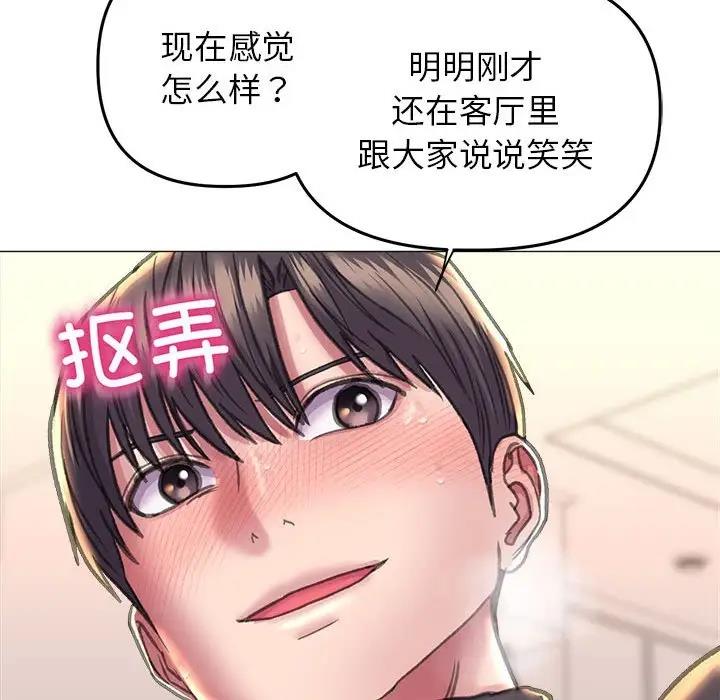 [韩国漫画] 双面人 剧情,女学生#[146P]-70