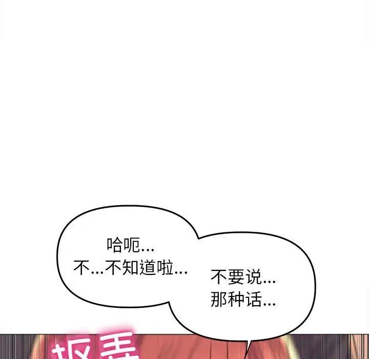 [韩国漫画] 双面人 剧情,女学生#[146P]-74