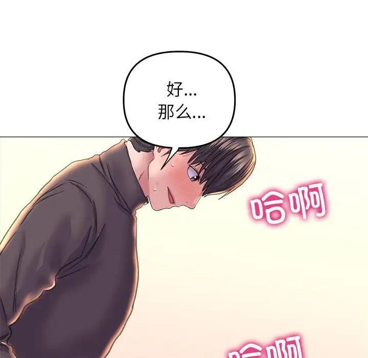 [韩国漫画] 双面人 剧情,女学生#[146P]-97