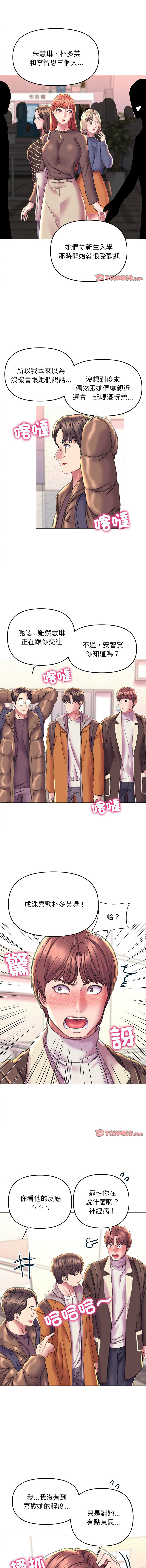 [韩国漫画] 双面人 剧情,女学生#[14P]-12