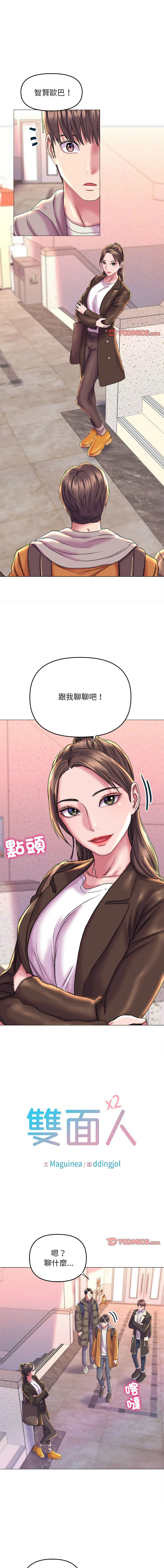 [韩国漫画] 双面人 剧情,女学生#[13P]-1