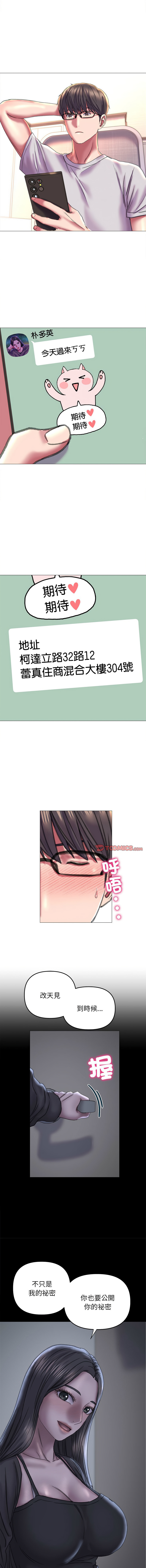 [韩国漫画] 双面人 剧情,女学生#[13P]-4
