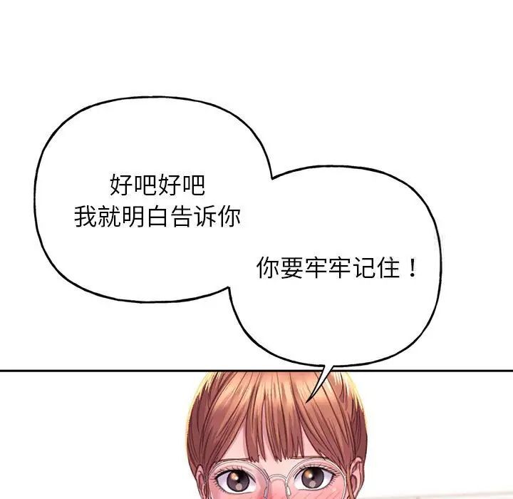 [韩国漫画] 双面人 剧情,女学生#[224P]-104