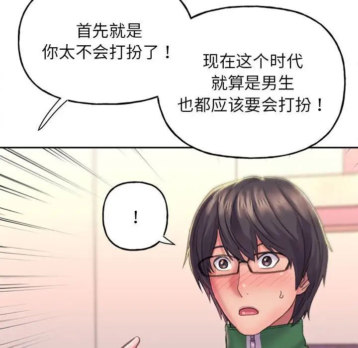 [韩国漫画] 双面人 剧情,女学生#[224P]-107