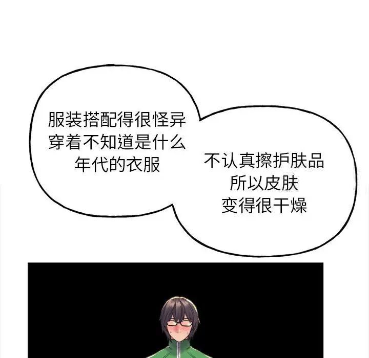 [韩国漫画] 双面人 剧情,女学生#[224P]-109