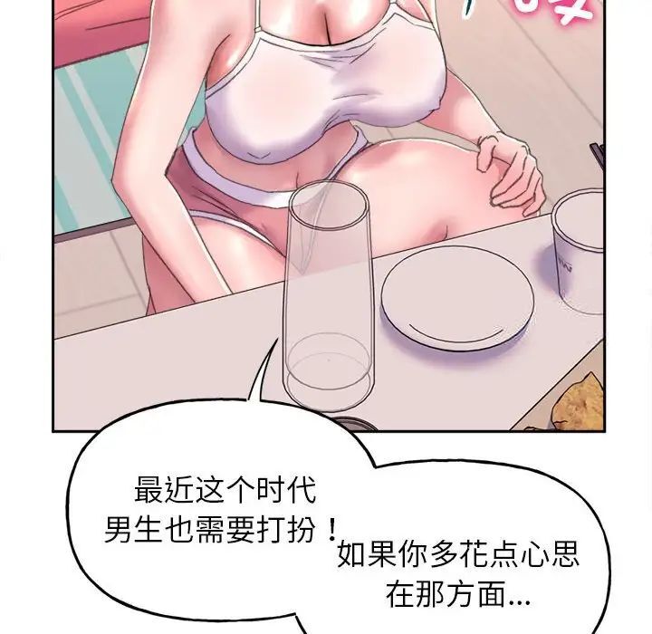 [韩国漫画] 双面人 剧情,女学生#[224P]-113