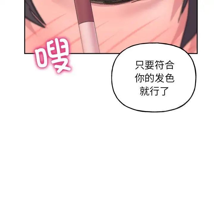 [韩国漫画] 双面人 剧情,女学生#[224P]-142