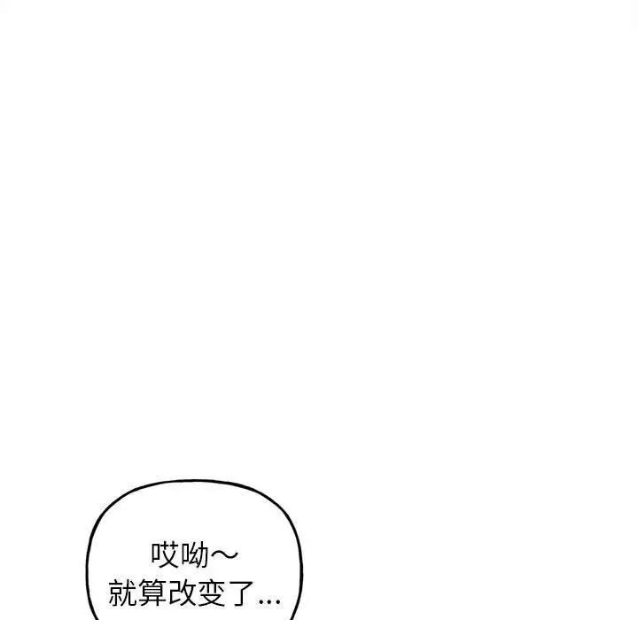 [韩国漫画] 双面人 剧情,女学生#[224P]-149