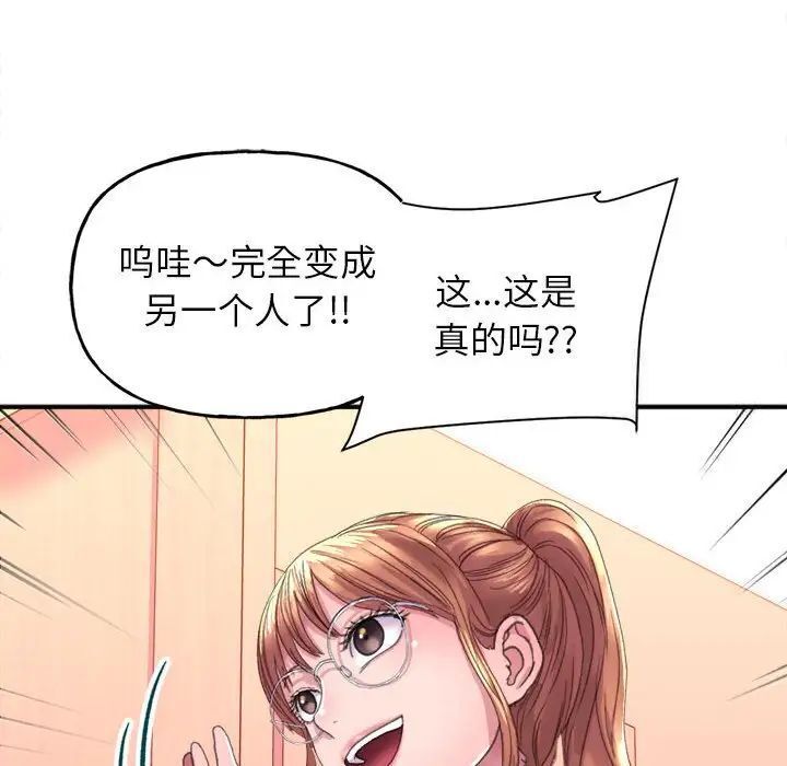 [韩国漫画] 双面人 剧情,女学生#[224P]-158