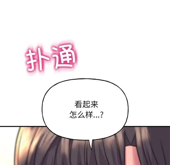[韩国漫画] 双面人 剧情,女学生#[224P]-182