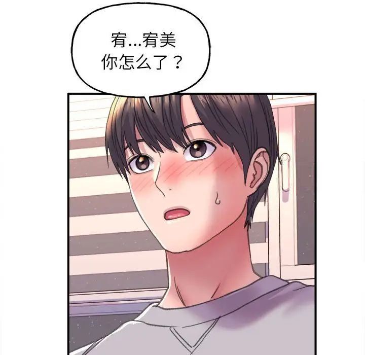 [韩国漫画] 双面人 剧情,女学生#[224P]-196