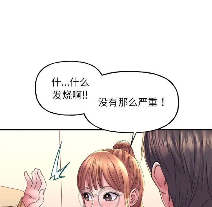 [韩国漫画] 双面人 剧情,女学生#[224P]-204