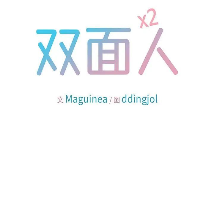 [韩国漫画] 双面人 剧情,女学生#[224P]-26