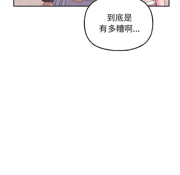 [韩国漫画] 双面人 剧情,女学生#[224P]-32