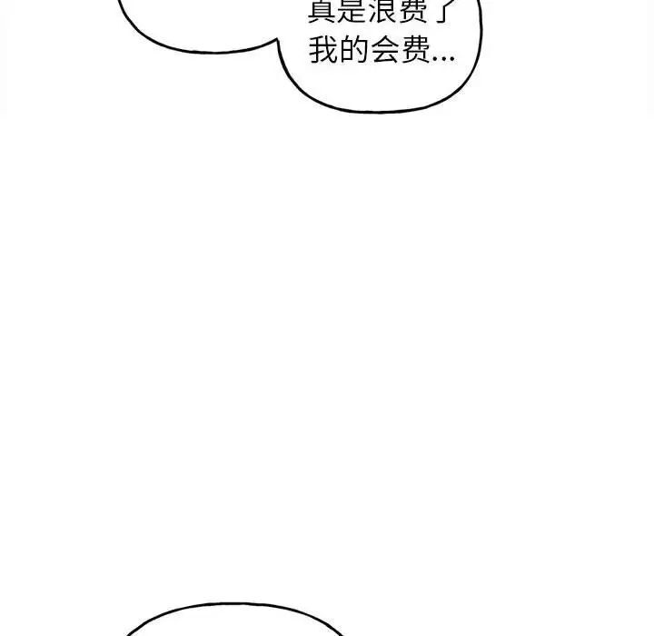 [韩国漫画] 双面人 剧情,女学生#[224P]-55