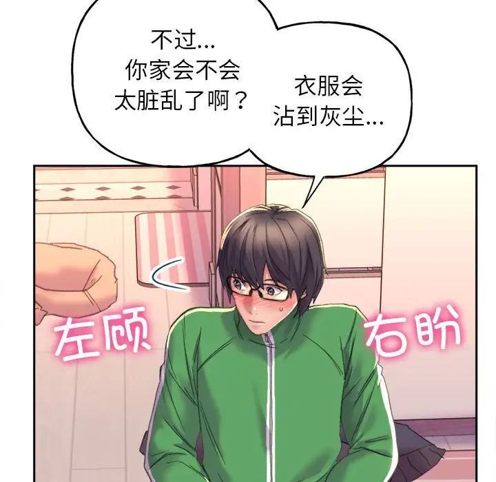 [韩国漫画] 双面人 剧情,女学生#[224P]-56