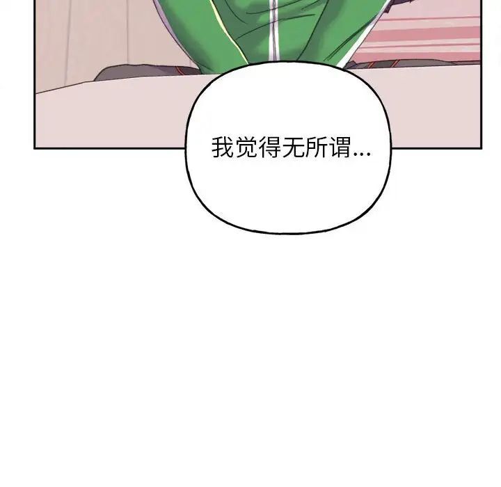 [韩国漫画] 双面人 剧情,女学生#[224P]-57