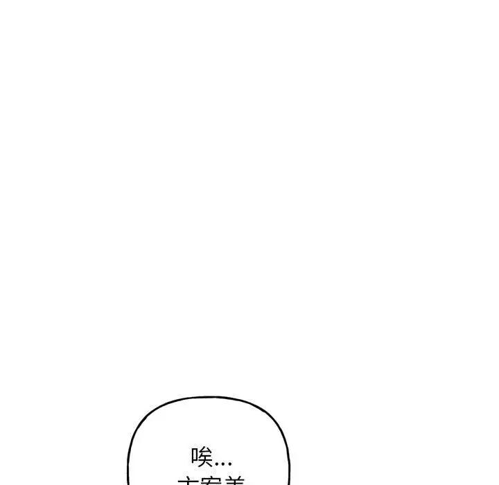 [韩国漫画] 双面人 剧情,女学生#[224P]-78