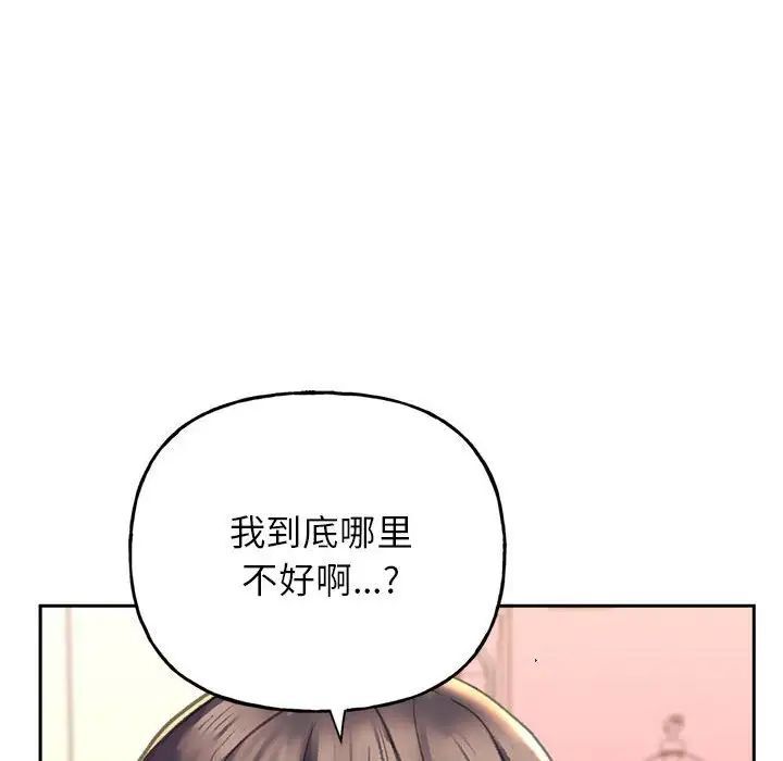 [韩国漫画] 双面人 剧情,女学生#[224P]-80