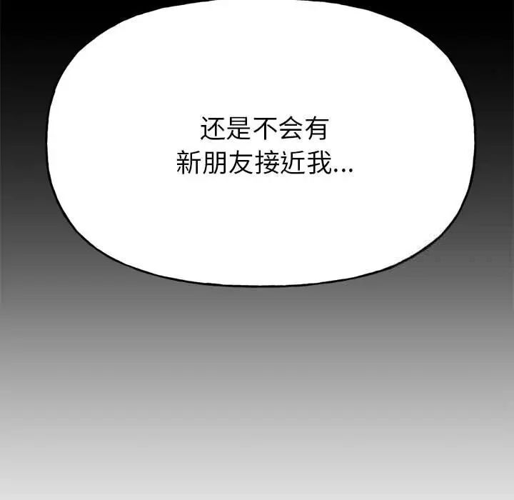 [韩国漫画] 双面人 剧情,女学生#[224P]-93
