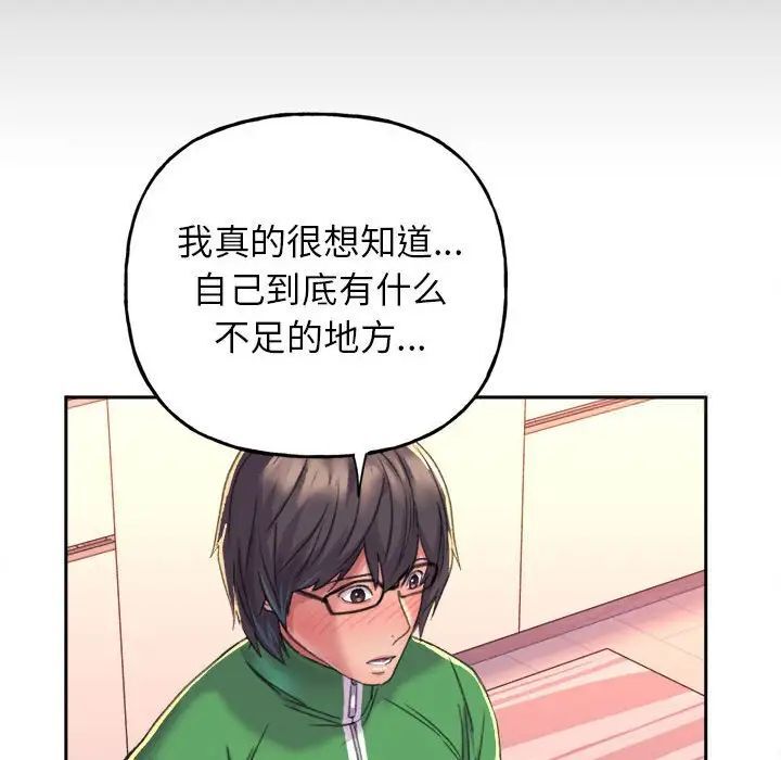 [韩国漫画] 双面人 剧情,女学生#[224P]-94