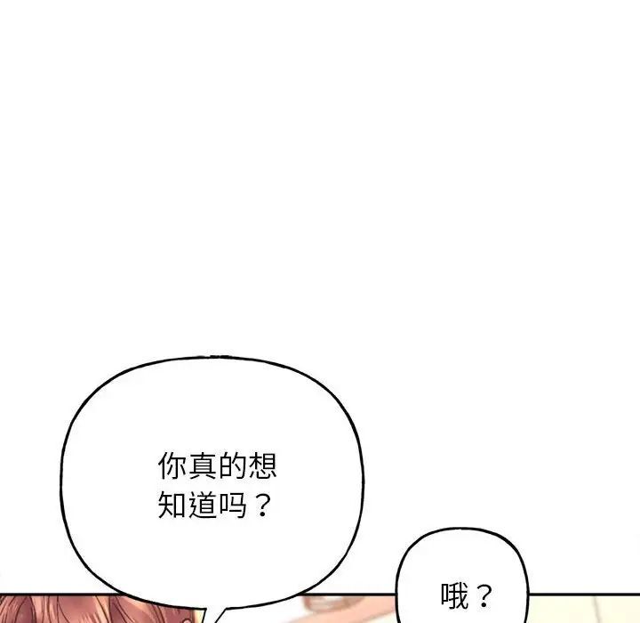 [韩国漫画] 双面人 剧情,女学生#[224P]-99