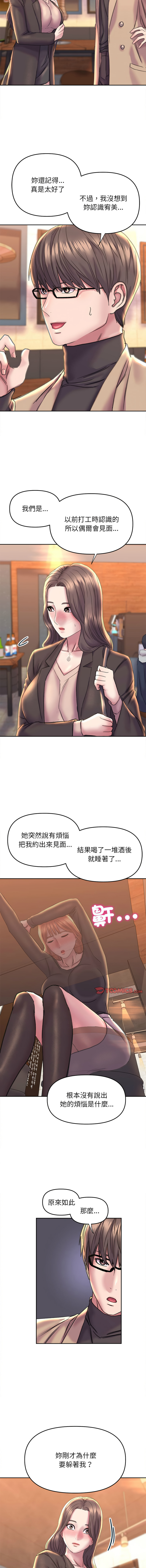 [韩国漫画] 双面人 剧情,女学生#[14P]-8