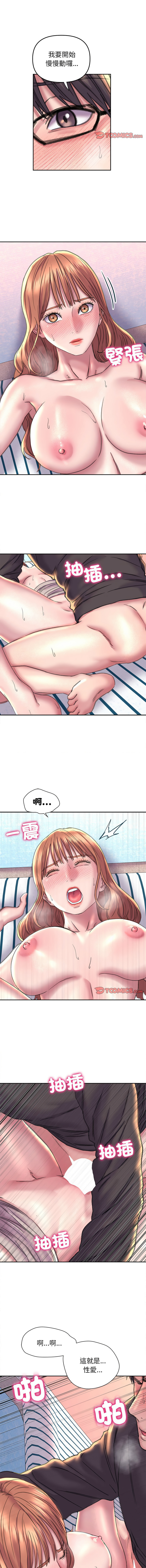 [韩国漫画] 双面人 剧情,女学生#[13P]-5