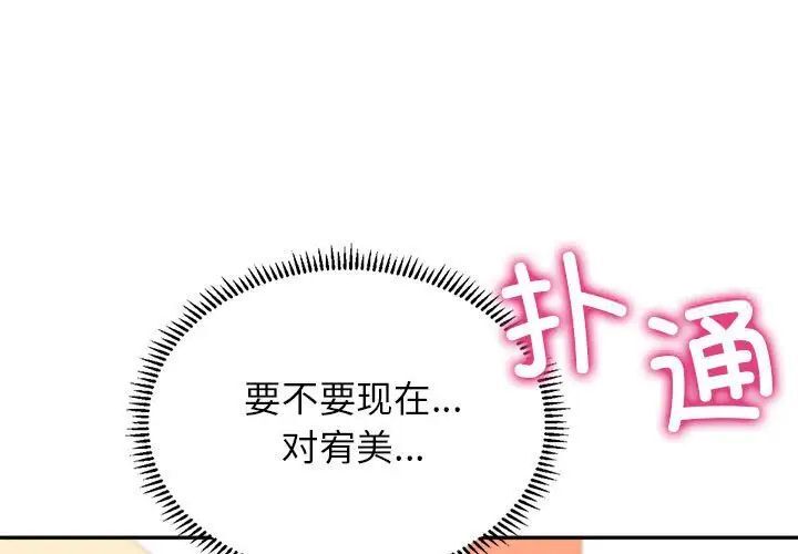 [韩国漫画] 双面人 剧情,女学生#[239P]-1