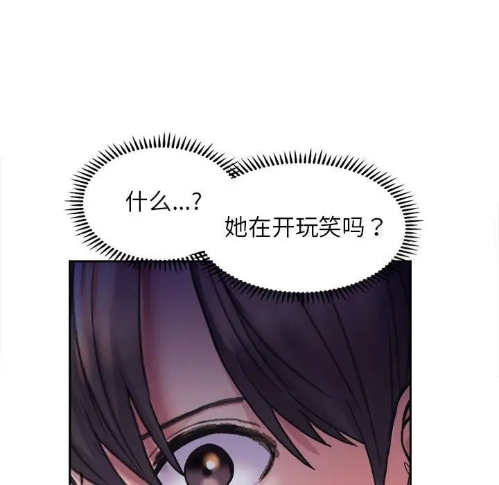 [韩国漫画] 双面人 剧情,女学生#[239P]-120