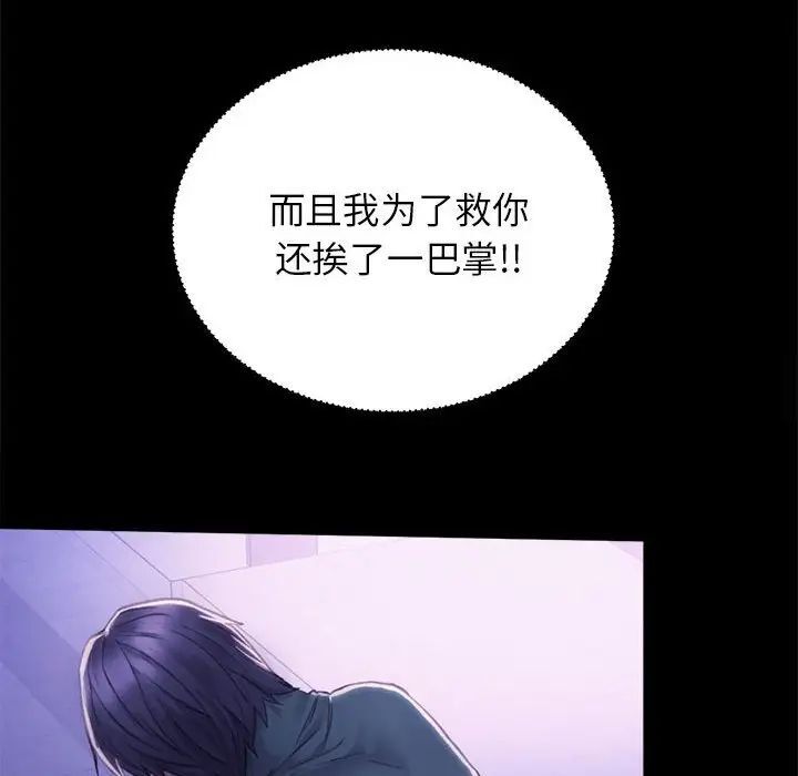 [韩国漫画] 双面人 剧情,女学生#[239P]-126