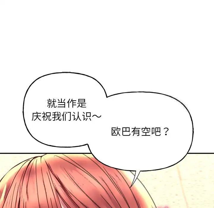 [韩国漫画] 双面人 剧情,女学生#[239P]-149