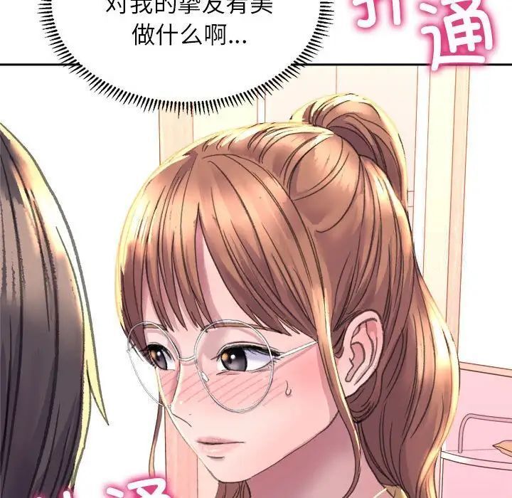 [韩国漫画] 双面人 剧情,女学生#[239P]-15