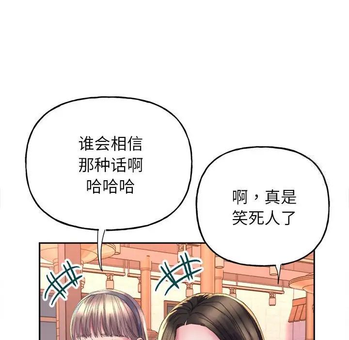 [韩国漫画] 双面人 剧情,女学生#[239P]-174