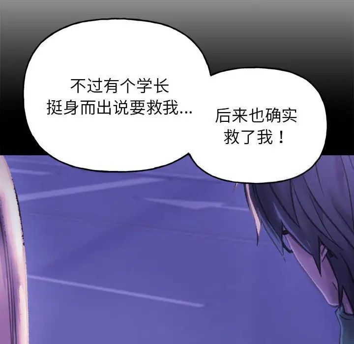 [韩国漫画] 双面人 剧情,女学生#[239P]-186