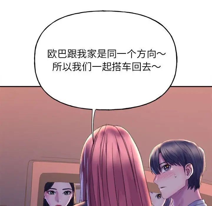 [韩国漫画] 双面人 剧情,女学生#[239P]-214