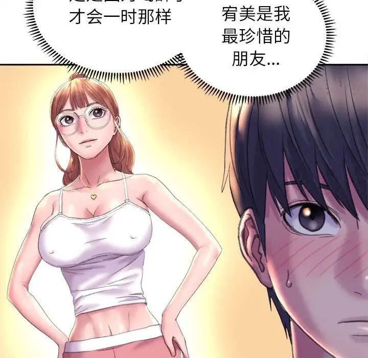 [韩国漫画] 双面人 剧情,女学生#[239P]-61
