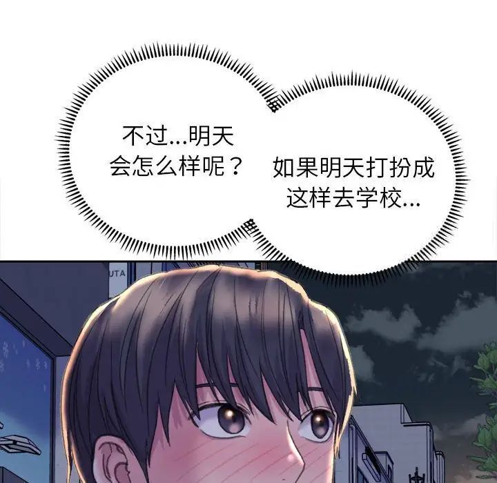 [韩国漫画] 双面人 剧情,女学生#[239P]-63