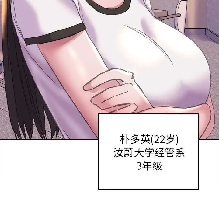 [韩国漫画] 双面人 剧情,女学生#[239P]-88
