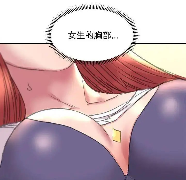 [韩国漫画] 双面人 剧情,女学生#[137P]-108