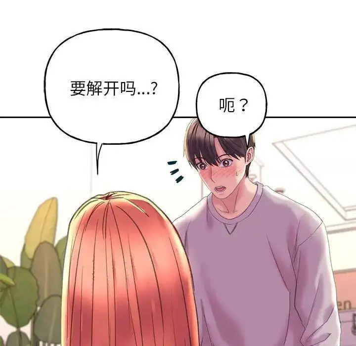 [韩国漫画] 双面人 剧情,女学生#[137P]-110
