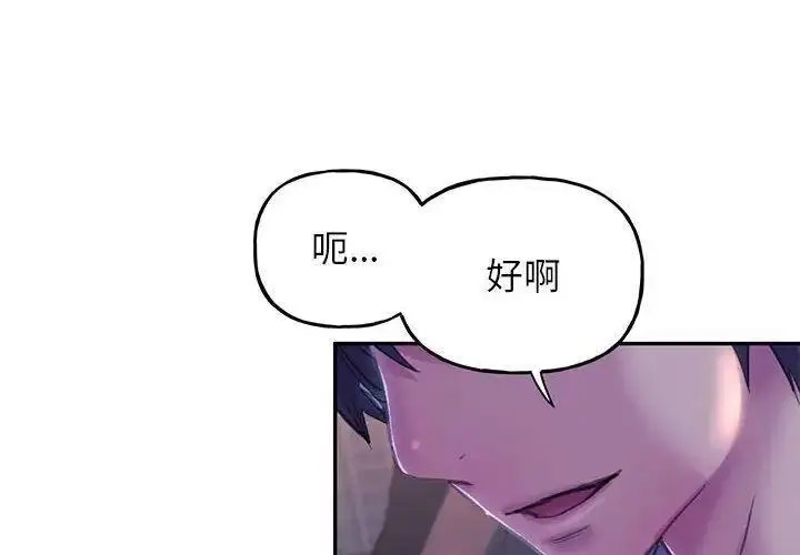 [韩国漫画] 双面人 剧情,女学生#[137P]-2