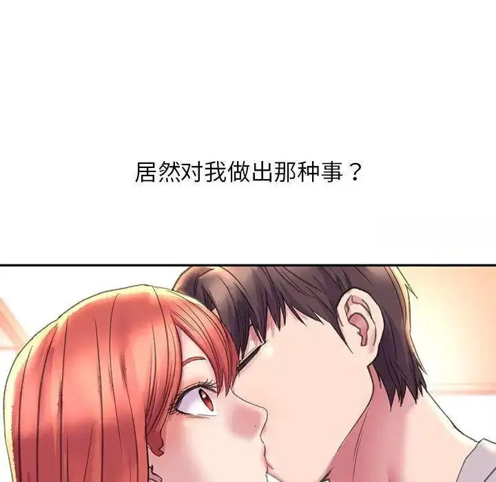 [韩国漫画] 双面人 剧情,女学生#[137P]-72