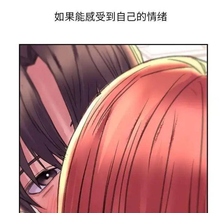 [韩国漫画] 双面人 剧情,女学生#[137P]-77