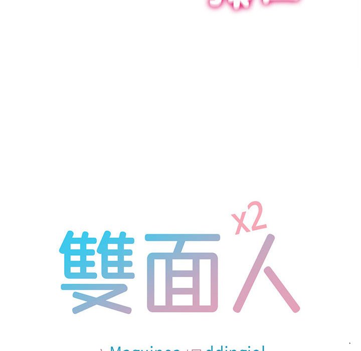[韩国漫画] 双面人 剧情,女学生#[145P]-10