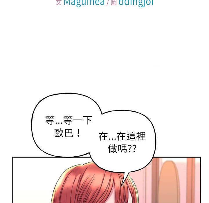 [韩国漫画] 双面人 剧情,女学生#[145P]-11