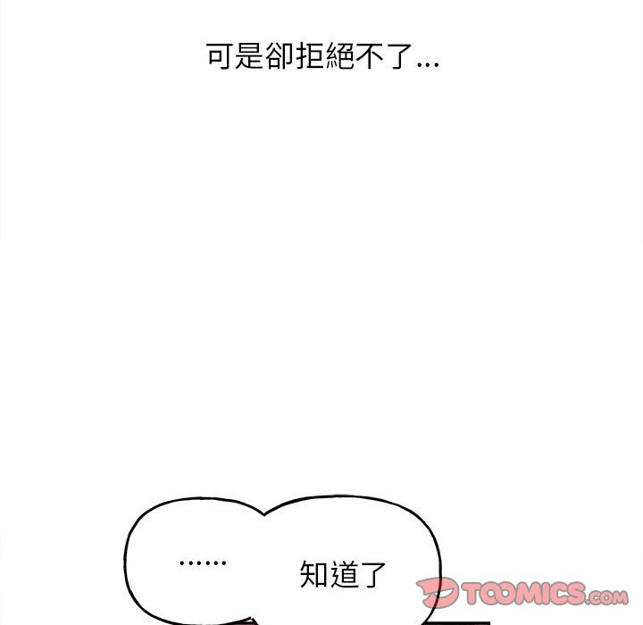 [韩国漫画] 双面人 剧情,女学生#[145P]-111