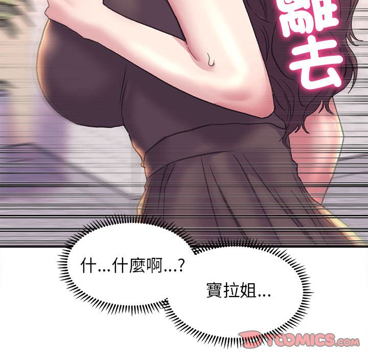 [韩国漫画] 双面人 剧情,女学生#[149P]-141