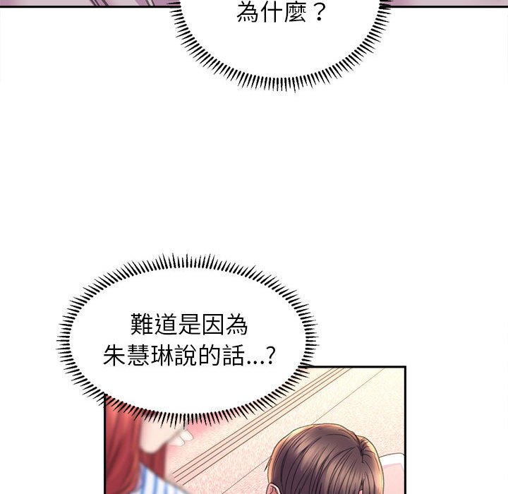 [韩国漫画] 双面人 剧情,女学生#[149P]-144