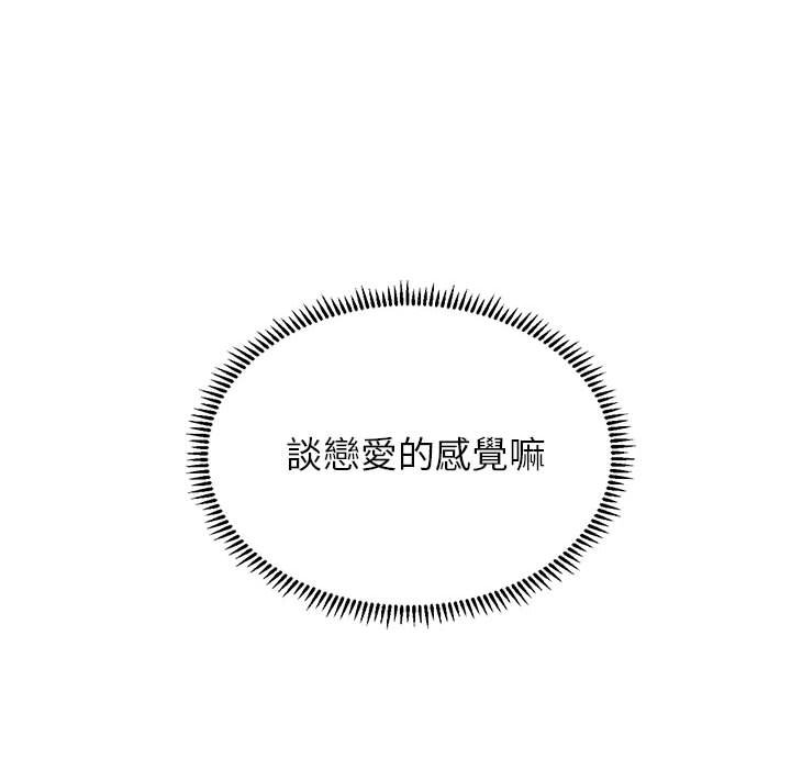 [韩国漫画] 双面人 剧情,女学生#[149P]-44